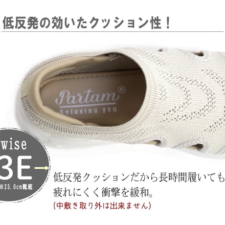 【2026年春夏/再入荷】PARTAM スポーツサンダル 靴 軽量 エアソール 3e ストレッチニット 3e
