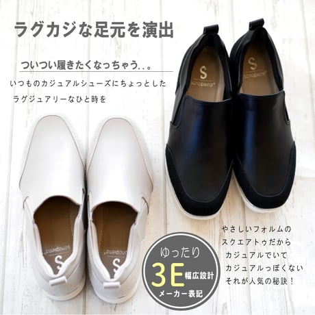 スリッポンシューズ 超軽量 サイドゴム フラット スクエア 耐滑 抗菌 3e