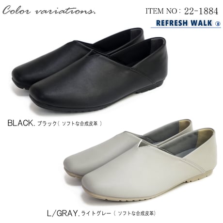 【2026年春新作】REFRESH WALK フラットシューズ Vカット カッター バレエ ルーズ 軽い 柔らかい 2WAY