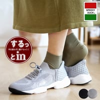 【2026年春/再入荷】SPEEDY DUCK スニーカースリッポンレースアップ ストレッチ ニット 花柄 刺繍 するっとイン 手を使わずに履ける ハンズフリー 軽量 屈曲 履きやすい 3e