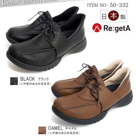 【2025年秋冬/再入荷】Re:getAリゲッタ レースアップシューズ ハンズフリー 日本製 軽量 フラット 防滑 3e