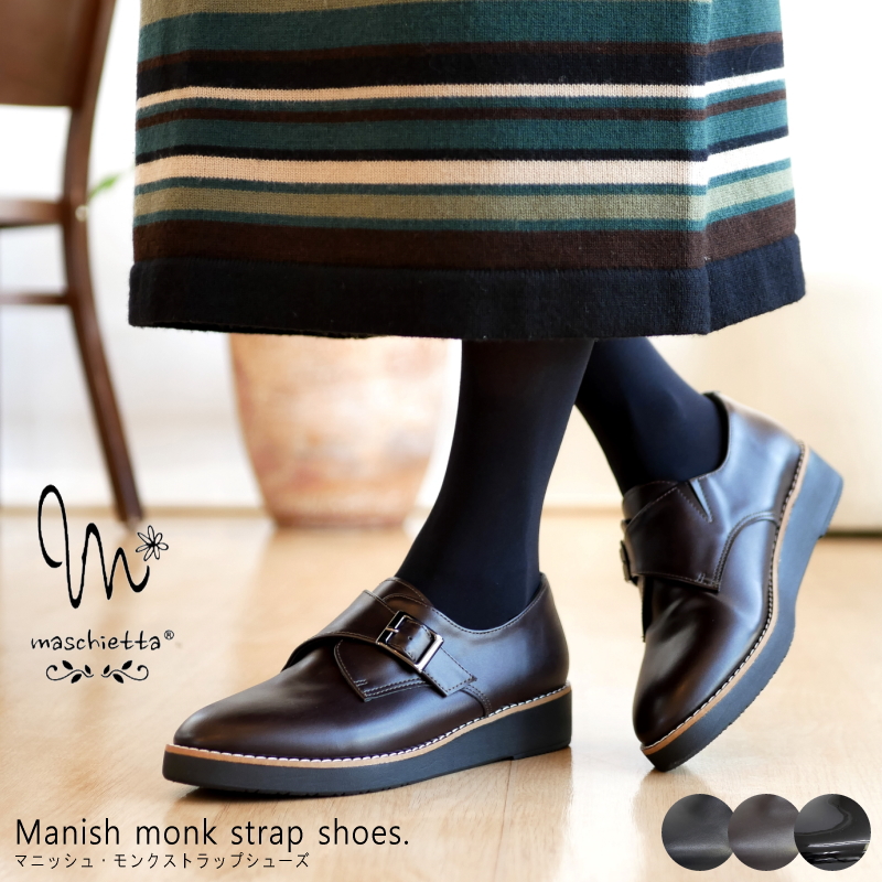 2026年梅春/再入荷】maschietta モンクストラップマニッシュ 軽量 耐滑