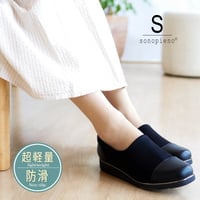【2026年梅春/再入荷】sonopienoソノピエノ  コンフォートシューズ ナイロン ストレッチ 軽量 フラット スクエア 屈曲 3e