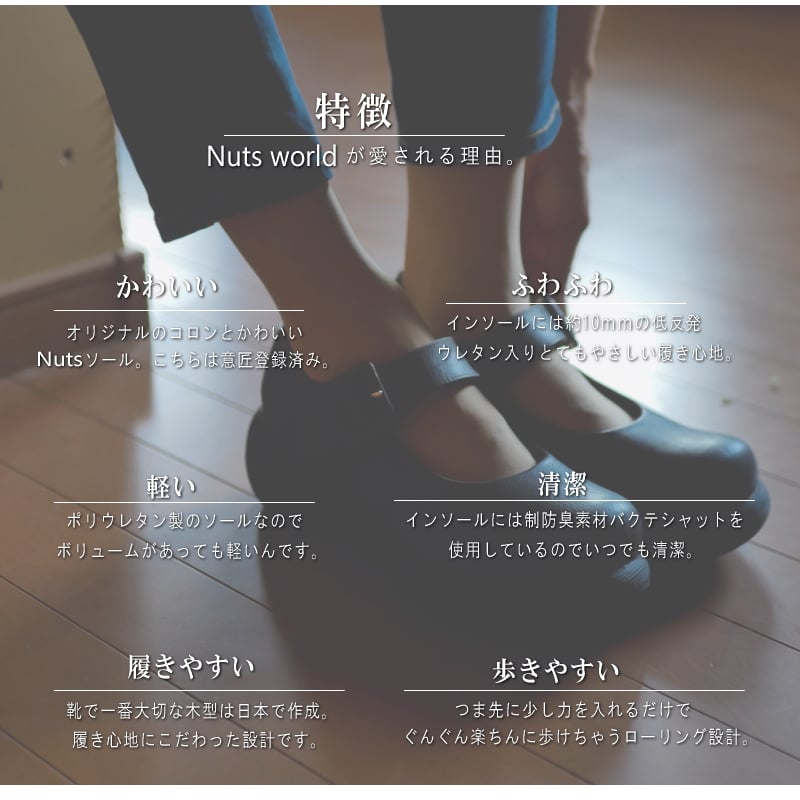2025年春/再入荷】Nuts world ナッツワールド 厚底ストラップ 2025年春/再入荷】Nuts world ナッツワールド 厚底ストラップ