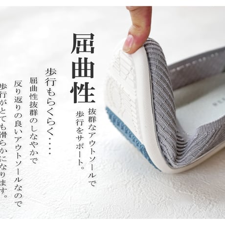 REFRESH WALK スリッポンシューズ ニット フラットソール 軽量 耐滑 屈曲 3e