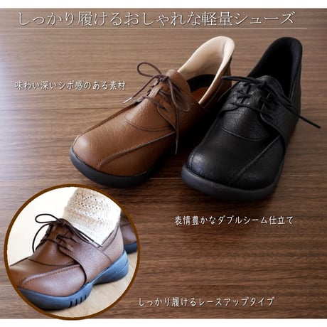 【2025年秋冬/再入荷】Re:getAリゲッタ レースアップシューズ ハンズフリー 日本製 軽量 フラット 防滑 3e