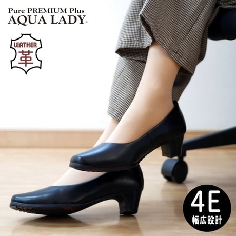 【2025年/再入荷予定】AQUA LADY 本革 パンプス プレーン スクエアトゥ ミドルヒール 4e 軽量 耐滑