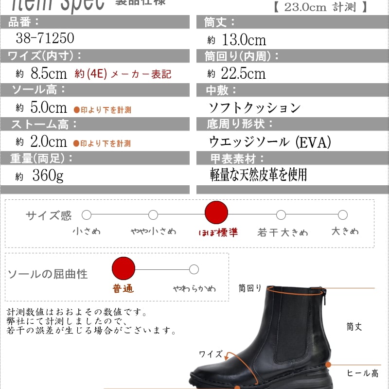 2025年秋冬/再入荷】to be continued ショートブーツ 本革 サイドゴア