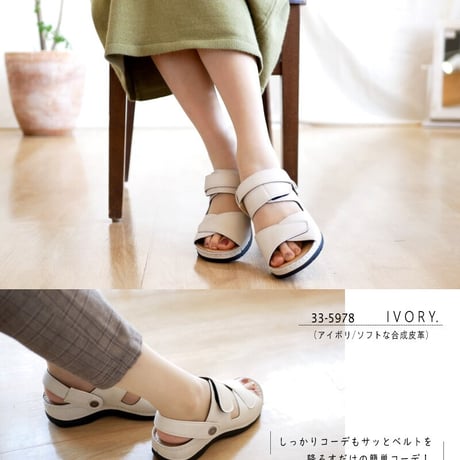 【2026年春夏/再入荷】Pansy サンダル 2way バックバンド 軽量 面ファスナー ウエッジ 抗菌加工 3e