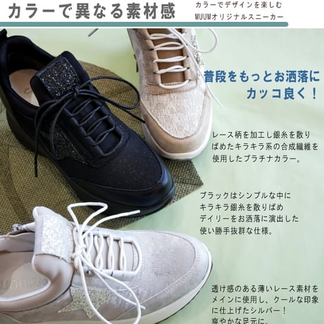 【軽くて履きやすい/厚底8.0cm】ダッドスニーカー MUUM ミドルカット 厚底 グリッター 星 ファスナー 紐 ラウンドトゥ 3e