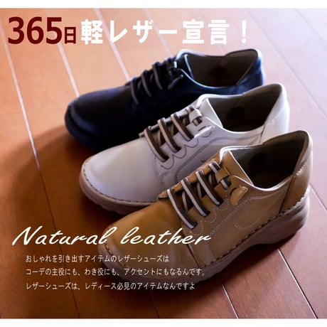 【2026年春/再入荷】to be continued レースアップシューズ 本革 天然皮革 ゴム紐 4e 超軽量 ウエッジ