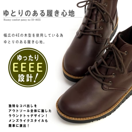 【2025年秋冬/再入荷】Pansyサイドゴア レースアップ ショート 生活防水 保温 防滑 幅広 抗菌 4e