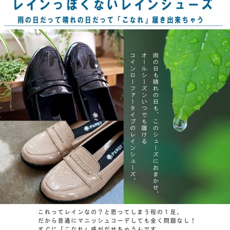 「急な雨でもOK・防水加工」Pansy パンジー レインシューズ　防水加工 ローファー ウエッジ 防滑 軽量 3e　晴れ雨兼用