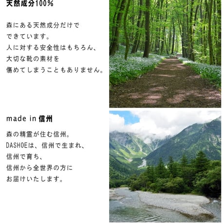『DASHOE』消臭スプレー 日本製 靴の脱臭 臭い予防 植物由来 しっかり消す 臭いの原因全般 天然成分100%
