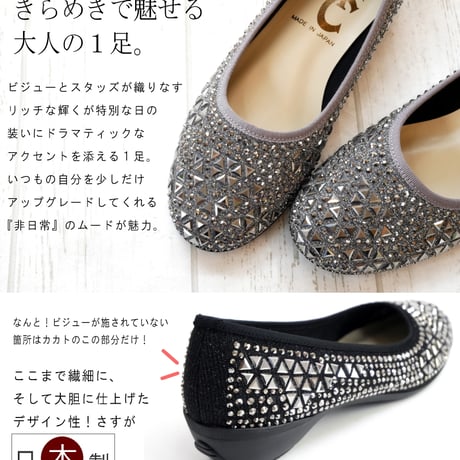【2026年春/再入荷】AC パンプス バレエシューズ ビジュー 履きやすい 3E 日本製