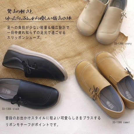 【2026年春/再入荷】Pansy スリッポンシューズ 軽量 4e フラットソール リボン 外反母趾  柔らかい