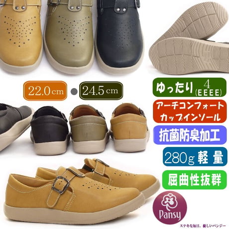 Pansy パンジーシューズ レディース コンフォート 幅広(4EEEE) ラウンドトゥ 外反母趾