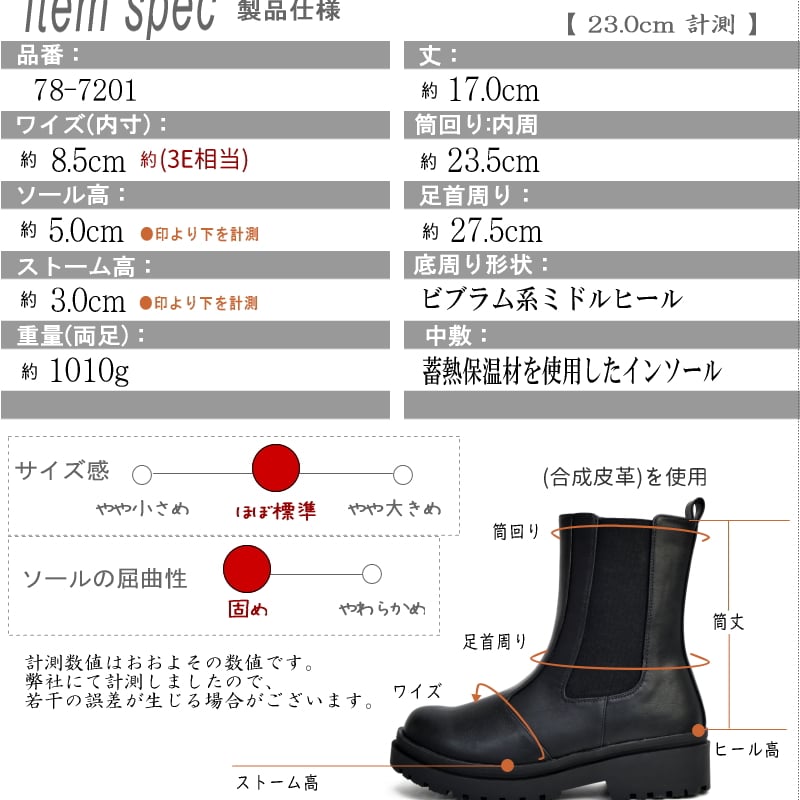 2025年秋冬/再入荷】North Date サイドゴアブーツ ミドル丈