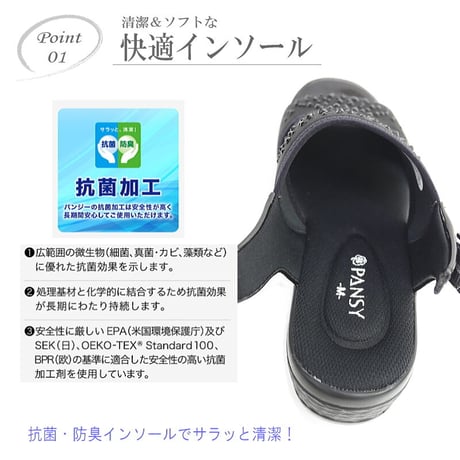 【2026年春夏/再入荷】Pansy バックベルトサンダル フラット 軽い ビジュー 3e 抗菌 防臭
