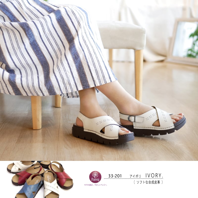 Pansy パンジー バックベルト サンダル レディース 超軽量