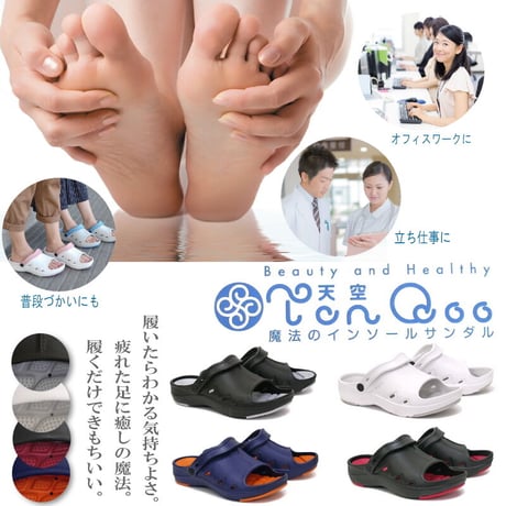 【履いて指圧効果/足裏マッサージ】tenqoo 天空 リフレクソロジー インソール サンダル