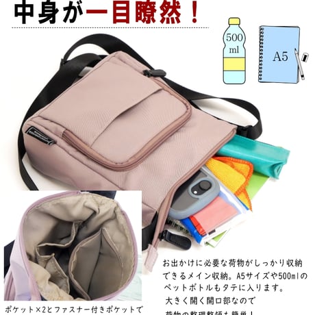 【2026年春新作】ショルダーバック ミニ 撥水加工 軽量 小さめ 多収納 機能的 マザーズバッグ A5用紙