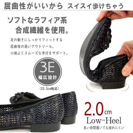 【2026年春夏/再入荷】AC パンプス ラフィア スクエアトゥ フラワー ローヒール 軽量 3e 日本製
