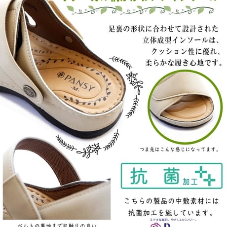 【2024年春夏/再入荷】Pansy サンダル 2way バックバンド 軽量 面ファスナー ウエッジ 抗菌加工 3e