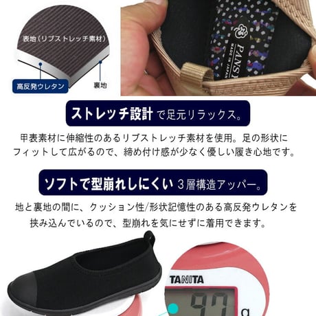 【2025年/再入荷】Pansy パンジーシューズ 靴 レディース 歩きやすい ストレッチ 日本製 軽量