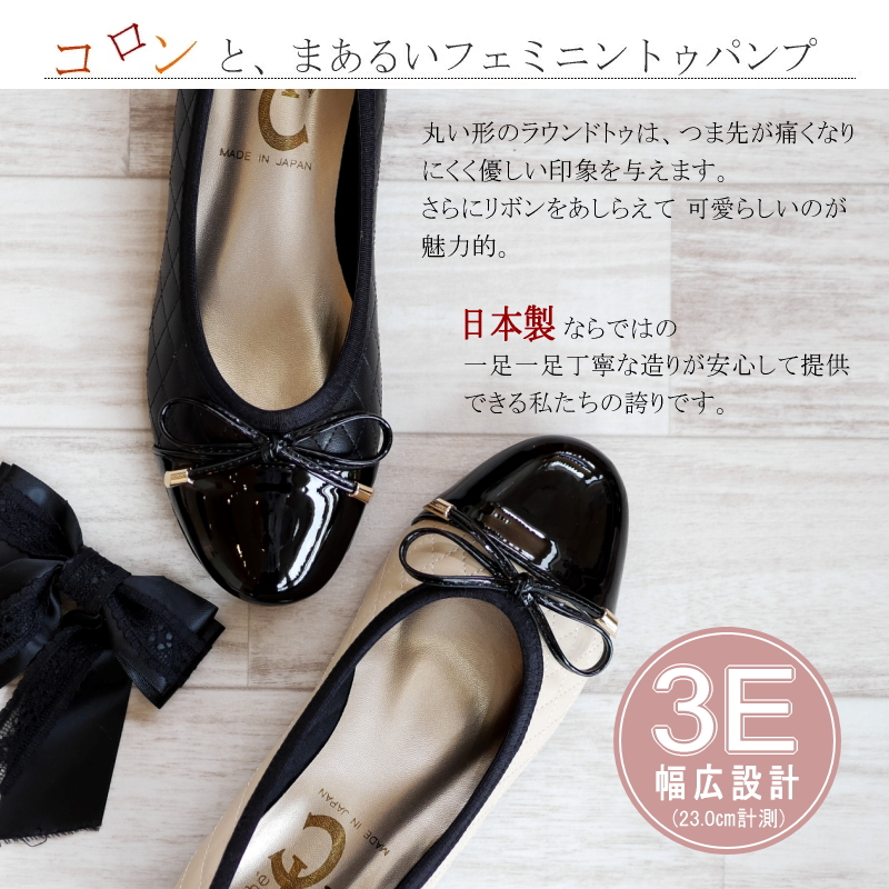 AC バレエシューズ キルティング リボン エナメル 軽量 フラット 3e