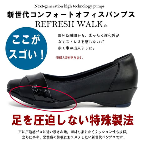 【2026年梅春/再入荷】リフレッシュ ウォーク パンプス オフィス コンフォート 軽量 耐滑 屈曲 4e