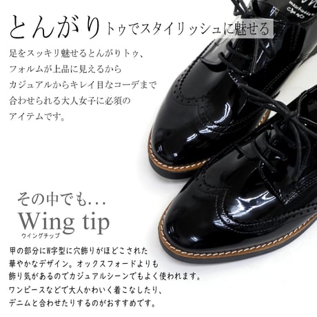【2026年春/再入荷】maschietta オックスフォードシューズ ウイングチップ 軽量 耐滑 フラット
