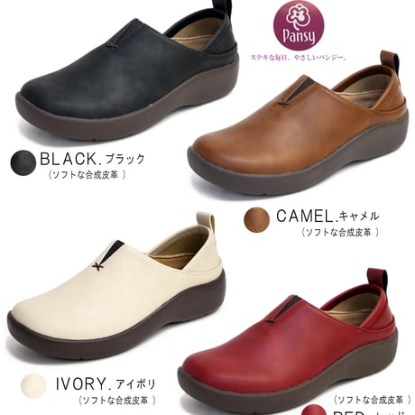 【外反母趾 幅広4e 軽量】Pansy スリッポン 4E 幅広 防滑 抗菌 フラット オブリーク