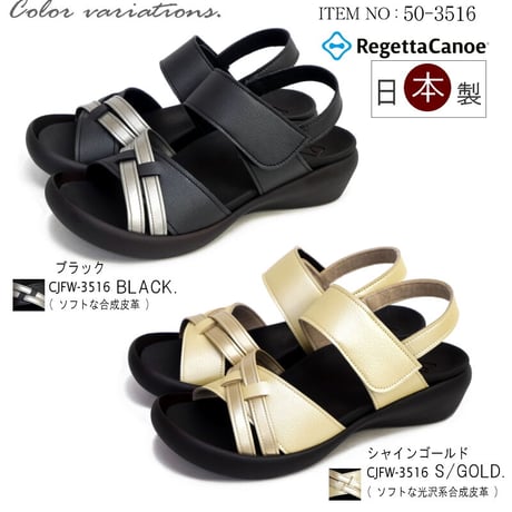 RegettaCanoe  リゲッタ サンダル 日本製 ウエッジ 面ファスナー バックベルト3e