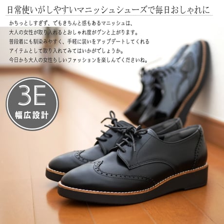 【2026年春/再入荷】maschietta オックスフォードシューズ ウイングチップ 軽量 耐滑 フラット