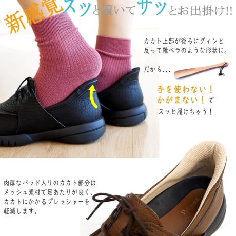 【2025年秋冬/再入荷】Re:getAリゲッタ レースアップシューズ ハンズフリー 日本製 軽量 フラット 防滑 3e