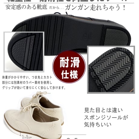 【2026年春/再入荷】maschietta オックスフォードシューズ ウイングチップ 軽量 耐滑 フラット
