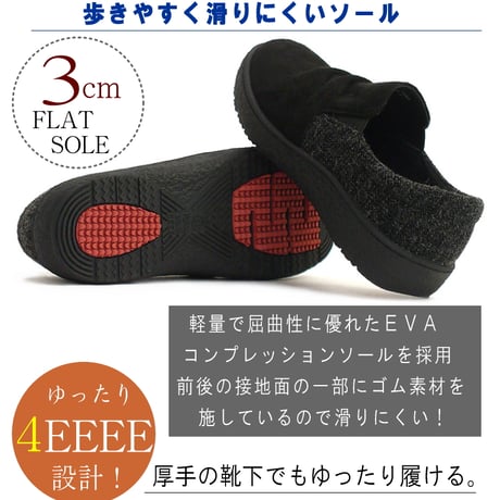 【2025年秋冬/再入荷】Pansy  スリッポンシューズ  撥水加工 4E 幅広  軽い スエード ツイード