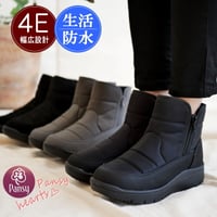 【2026年冬/再入荷】Pansy パンジー 暖かブーツ ボア 保温 ウール 生活防水 撥水 防滑 幅広 4e