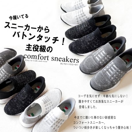 【2026年春/再入荷】SPEEDY DUCKスニーカー ストレッチ ニット スリッポン 軽量 脱ぎ履き簡単 3e