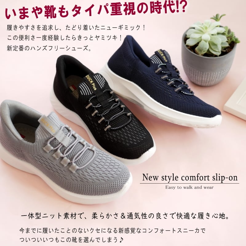 2025年秋冬/再入荷】SPEEDY DUCK Duck Plusスニーカー ストレッチ ニ