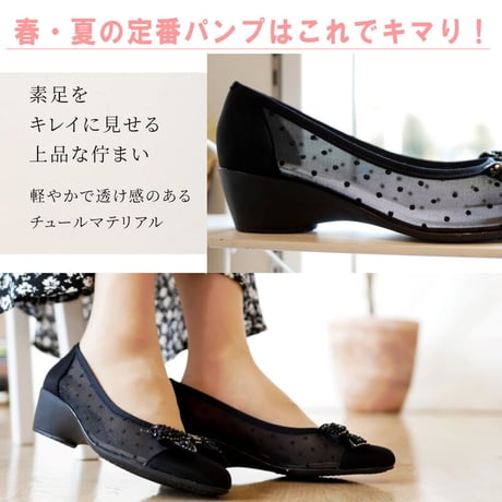 【2026年春夏/再入荷】AC チュールパンプス 靴 レディース ドット柄  日本製 3e ビジューリボン 軽い