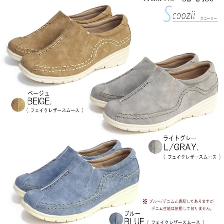 Scoozii スコージー スリッポンシューズ 靴 レディース ステッチ サイドゴア 軽量