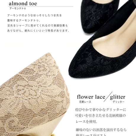 【2025年梅春/再入荷】CAVOUR パンプス レース グリッター パール アーモンドトゥ ハイヒール3e