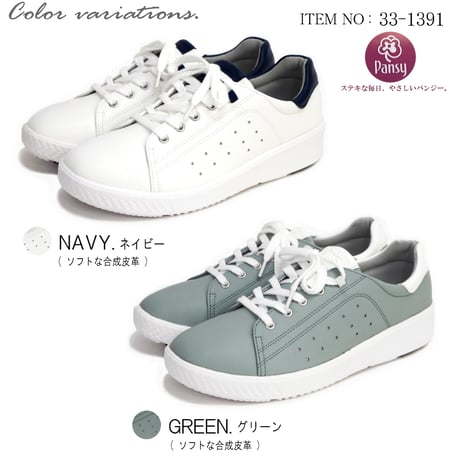 【2026年春夏/再入荷】Pansy ローカットスニーカー 紐 フラット 軽い 防滑 抗菌 屈曲 3e コンフォート