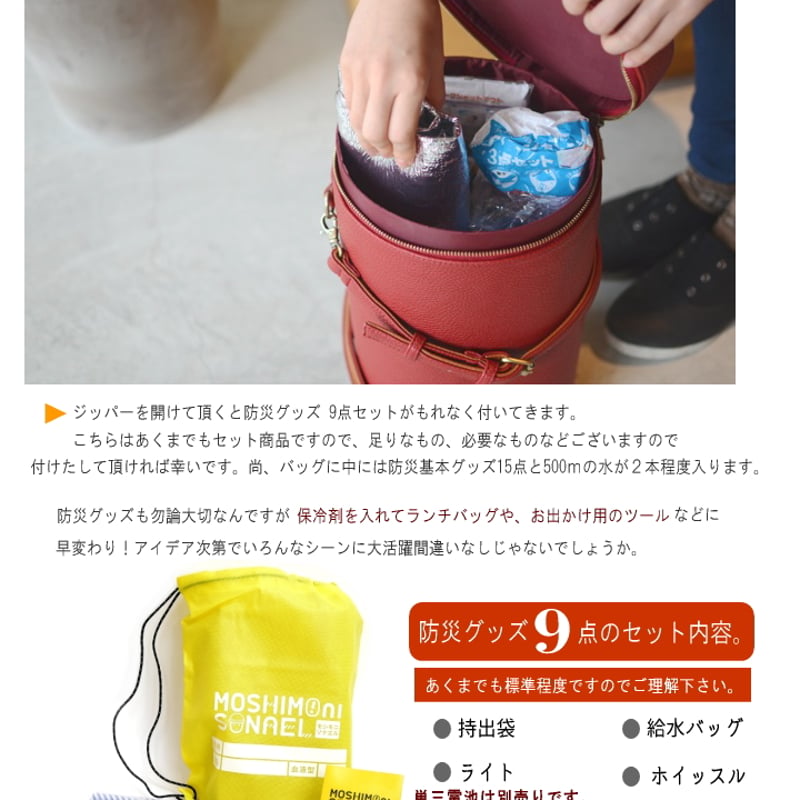 2024年/再入荷】スツールバッグ イス型防災バッグ 防災グッズ付 | 靴の 