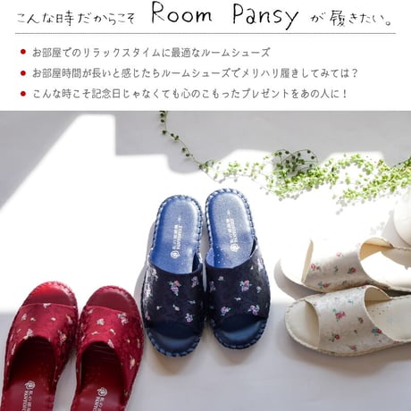 【ロングセラー商品】Pansy パンジー パントフォーレ スリッパ ルームシューズ 超軽量 フラワー柄 柔らかい 3e