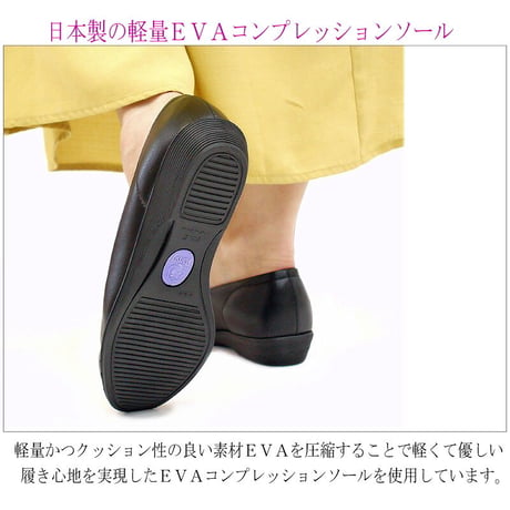 【2025年/再入荷】Pansy パンジー フラットシューズ レディース 軽い 歩きやすい 日本製 黒 ラウンドトゥ オフィス