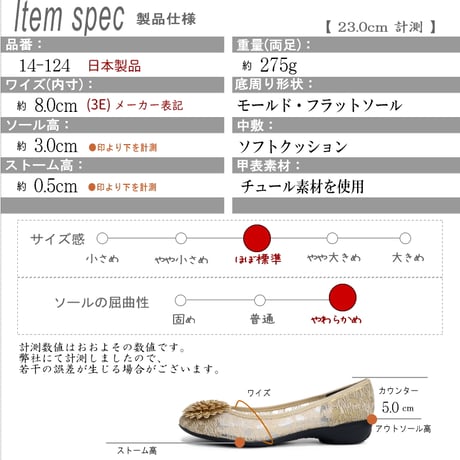 【2026年春夏/再入荷】AC チュールパンプス 菊 マム 日本製 モールド ラウンド 屈曲 3e