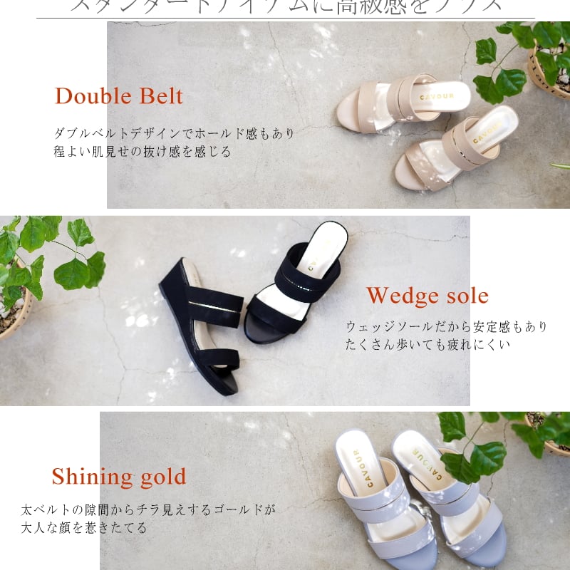 2025年梅春/再入荷】CAVOUR ミュールサンダル ウエッジソール 2025年梅春/再入荷】CAVOUR ミュールサンダル ウエッジソール